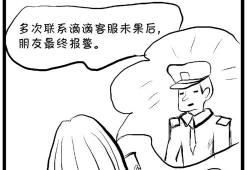 滴滴漫画,描绘都市生活的点点滴滴